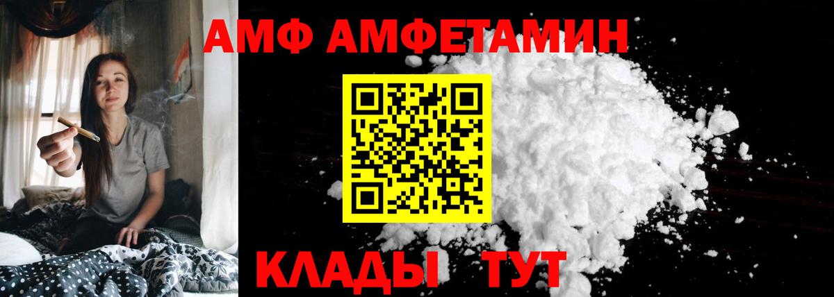 АМФ  Амфетамин 98%  Вход с VPN  Хабаровск 