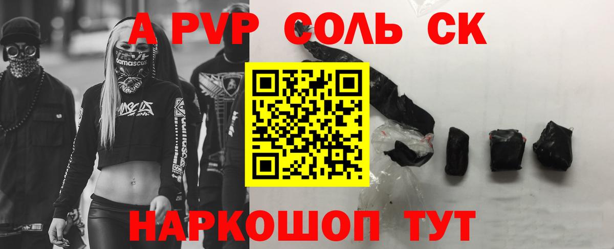 А ПВП Crystall  Alpha-PVP  Alpha-PVP VHQ  Хабаровск  Вход с VPN  APVP кристаллы 