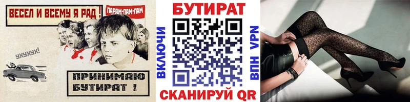 БУТИРАТ GHB  где найти наркотики  mega как зайти  площадка клад  Хабаровск 