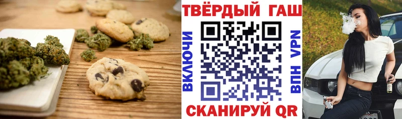 Canna-Cookies конопля Хабаровск