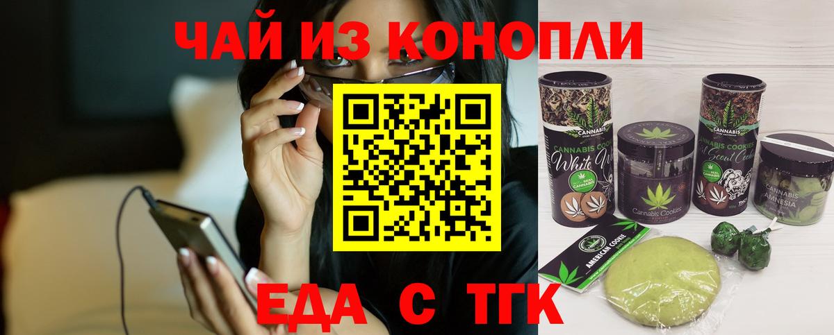 Еда ТГК марихуана Хабаровск