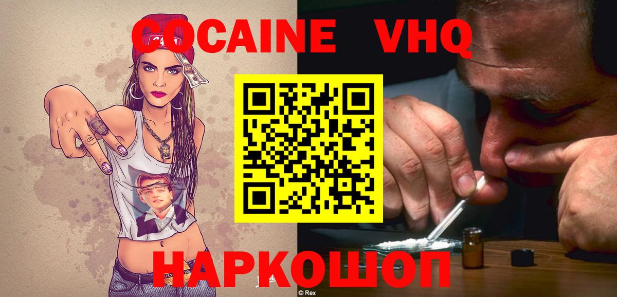 Кокаин Колумбийский  Вход с VPN  Хабаровск 