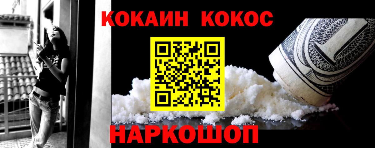 Кокаин 99% Хабаровск