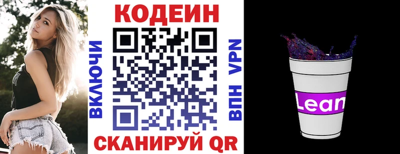 мега маркетплейс Хабаровск Codein Purple Drank
