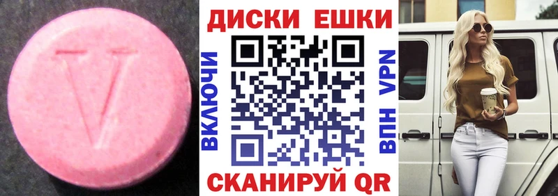 ЭКСТАЗИ 280 MDMA Хабаровск