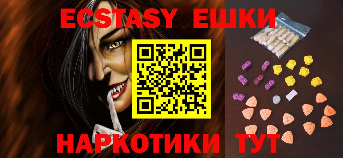 Хабаровск  где можно купить   Вход с VPN  Ecstasy DUBAI  кракен онион  Экстази 