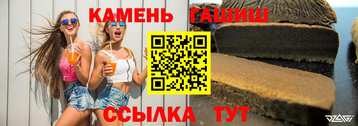 ГАШИШ hashish  ГАШ  Хабаровск  Вход с VPN  ГАШ индика сатива 