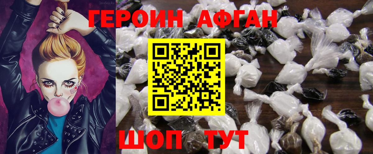 Героин герыч  Героин  Хабаровск  Вход с VPN 