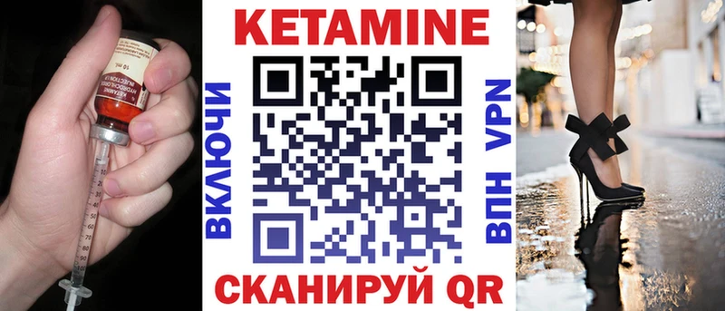 КЕТАМИН VHQ хочу Хабаровск
