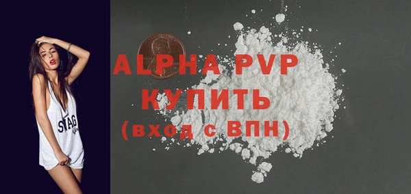 альфа пвп Новозыбков