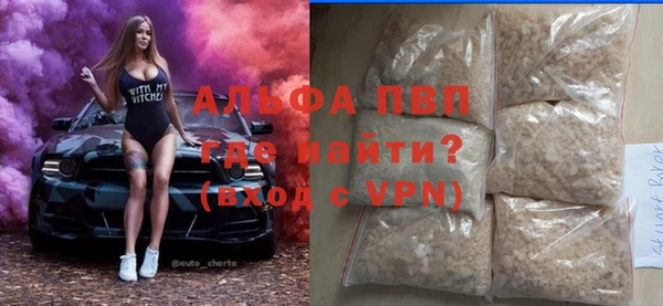 альфа пвп Новозыбков