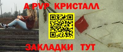 кристаллы Ипатово
