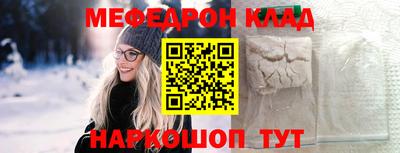 меф Ирбит