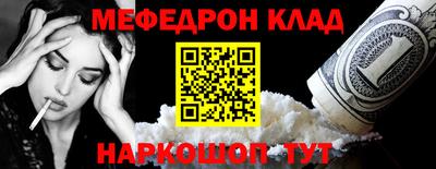 меф Ирбит