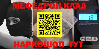 меф VHQ Изобильный