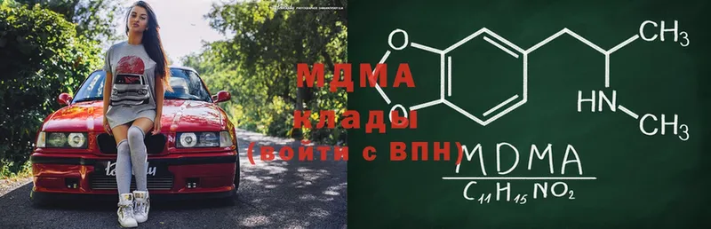 MDMA кристаллы  Хабаровск 