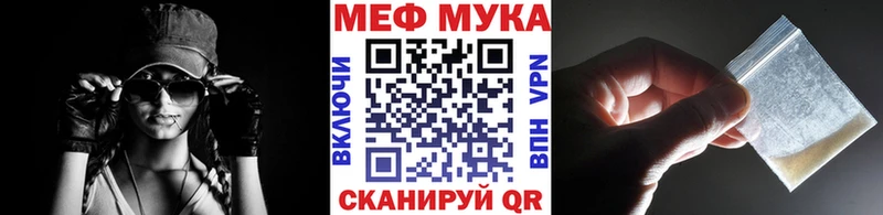 МЕФ мяу мяу  kraken маркетплейс  Хабаровск 