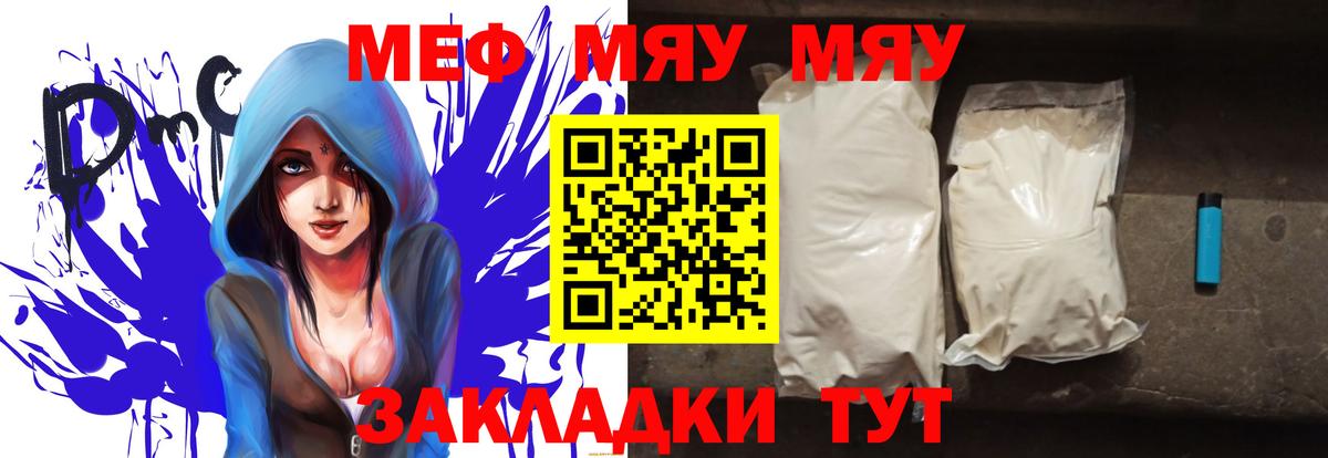 Хабаровск  МЕФ кристаллы  наркота  Вход с VPN 