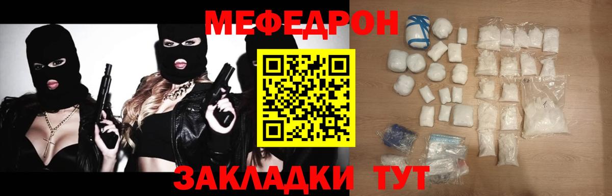 МЕФ мука Хабаровск