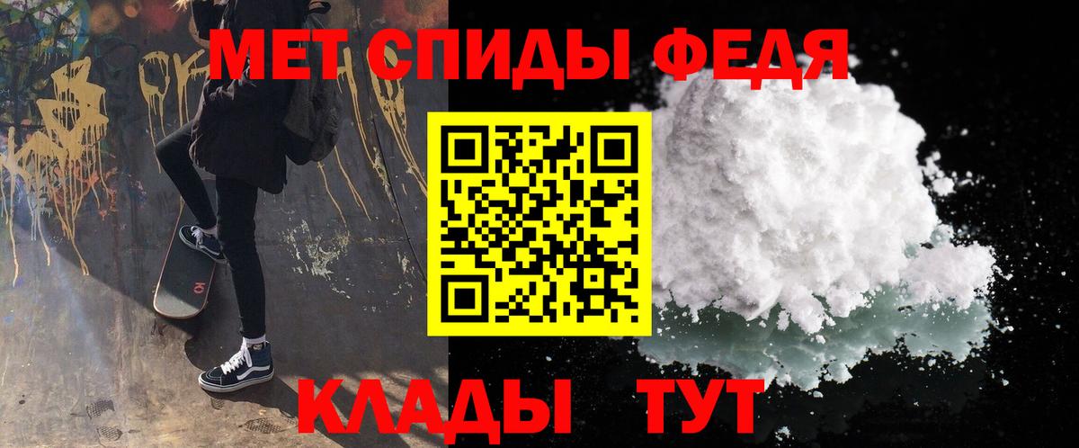 МЕТАМФЕТАМИН кристалл Хабаровск