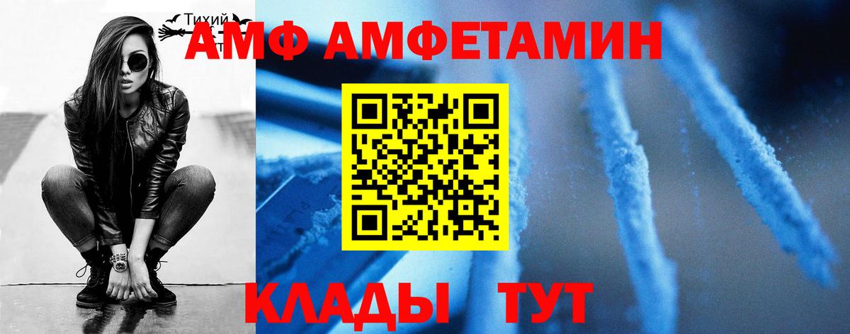 Первитин  Первитин кристалл  Вход с VPN  Хабаровск  Первитин кристалл 