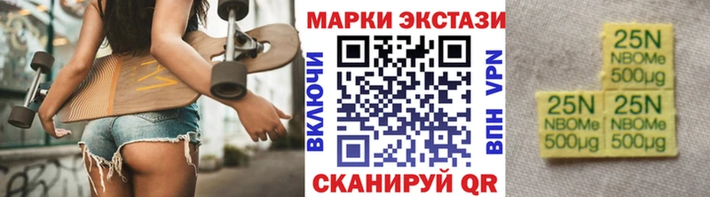 Марки 25I-NBOMe 1,5мг Хабаровск