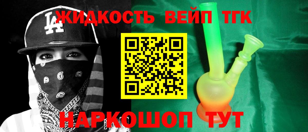 Хабаровск  цена наркотик  Вход с VPN  ТГК гашишное масло 