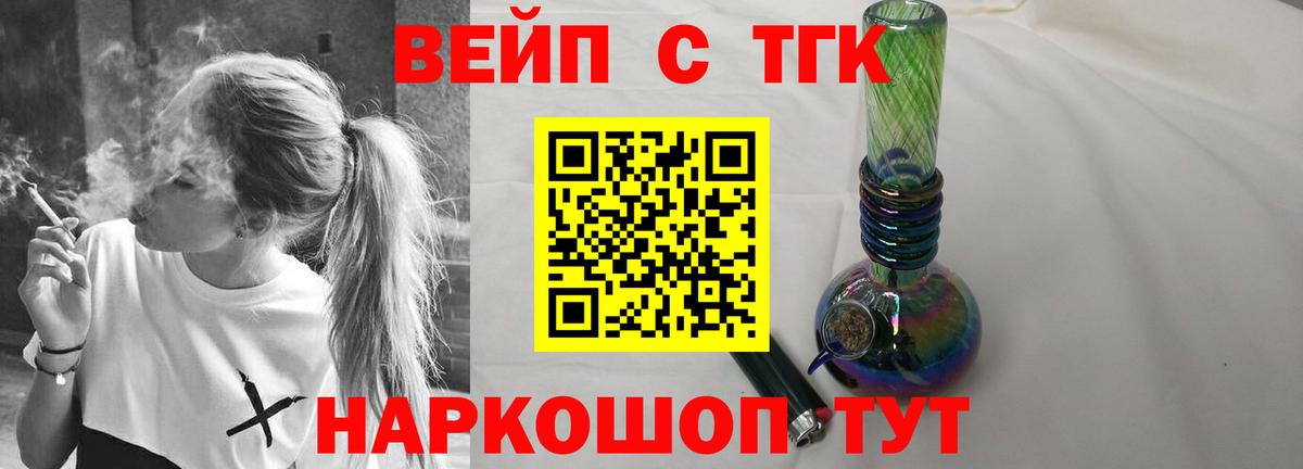 ТГК жижа Хабаровск